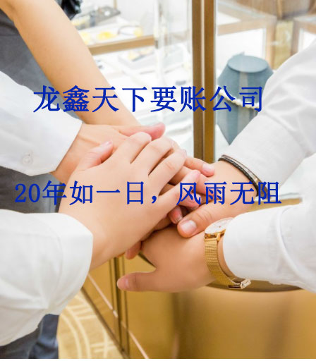 仓山要账公司