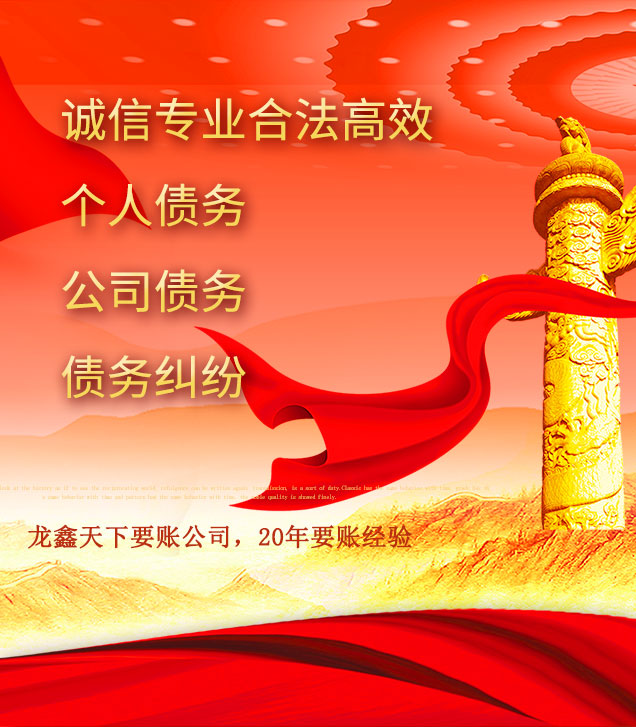 仓山讨债公司